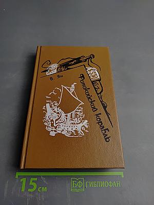 Финикийский корабль