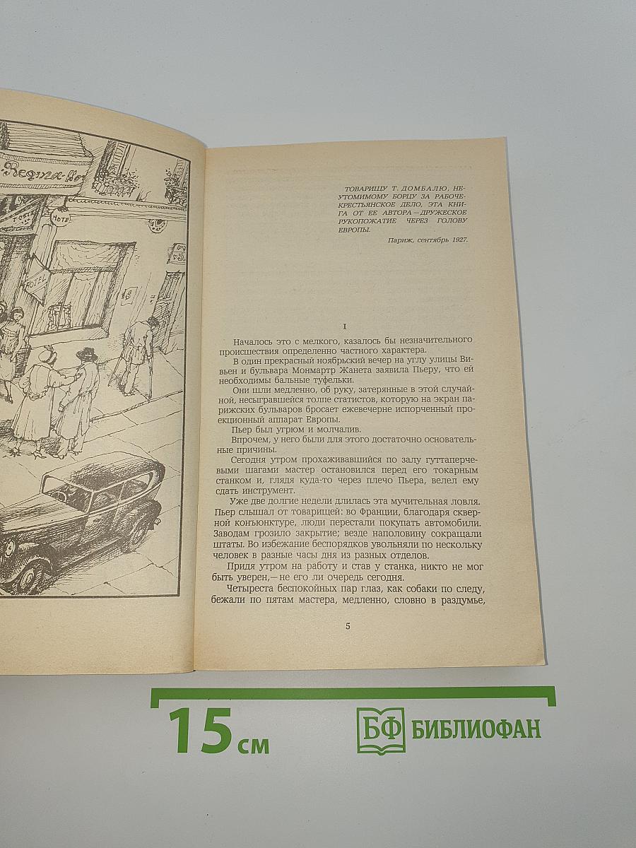Главный виновник