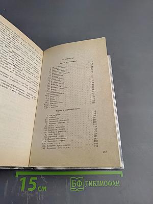 Тарзан Великолепный. Тарзан и Запретный Город