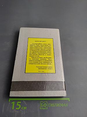 Тарзан Великолепный. Тарзан и Запретный Город