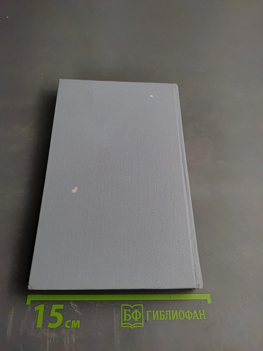 Сказки о былом. Озорник