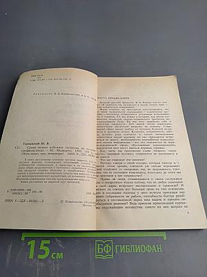 Срыва можно избежать