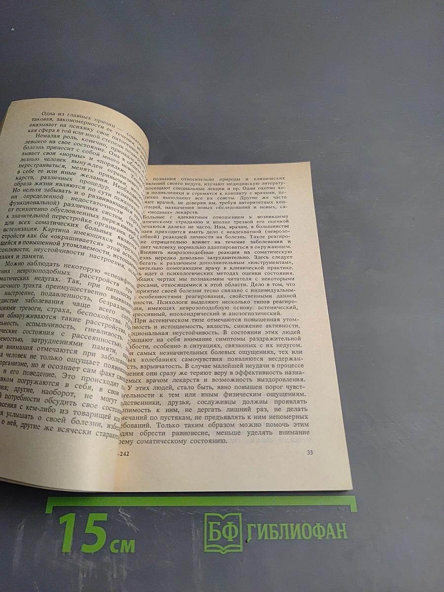 Срыва можно избежать