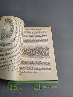 Срыва можно избежать