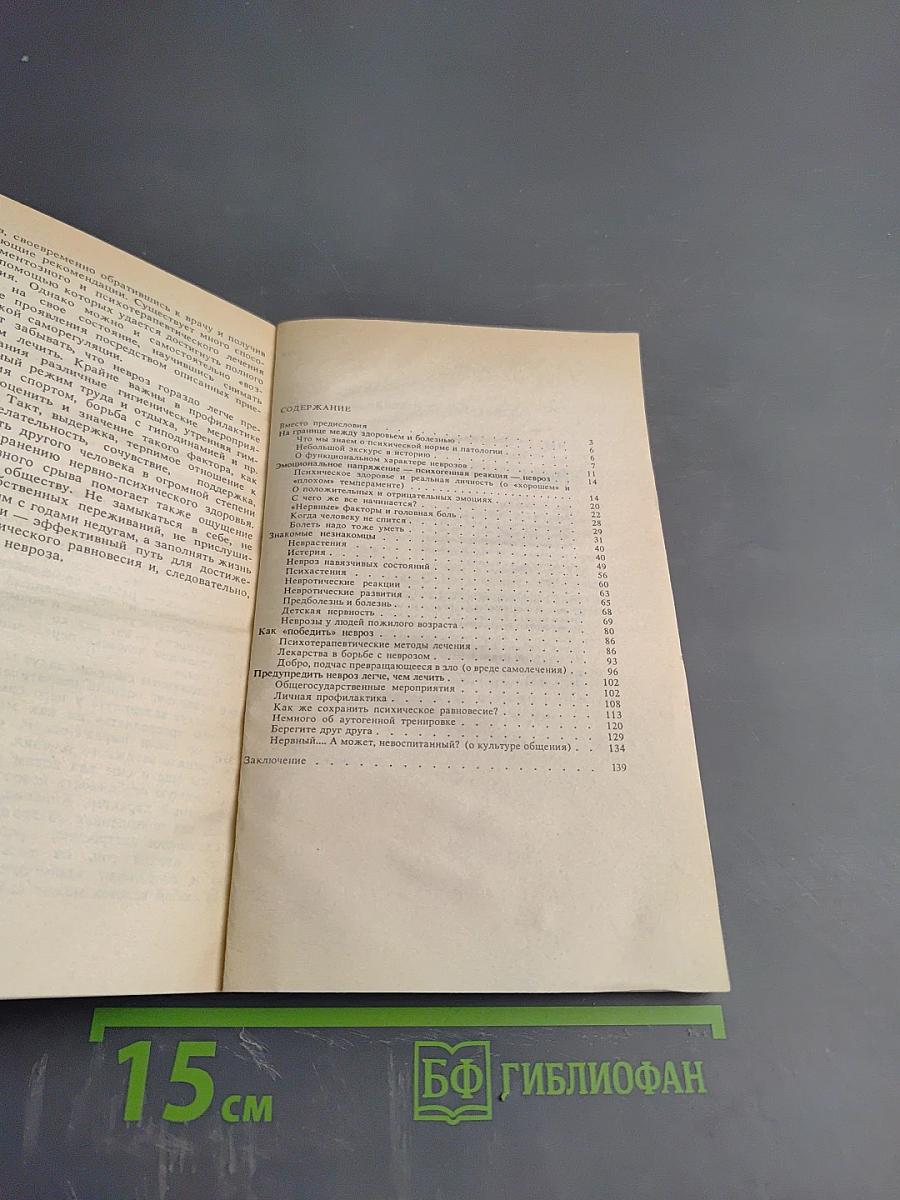 Срыва можно избежать