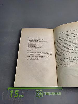 Срыва можно избежать