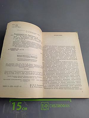 Диспансеризация больных хирургического профиля