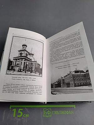 Храмы Санкт-Петербурга