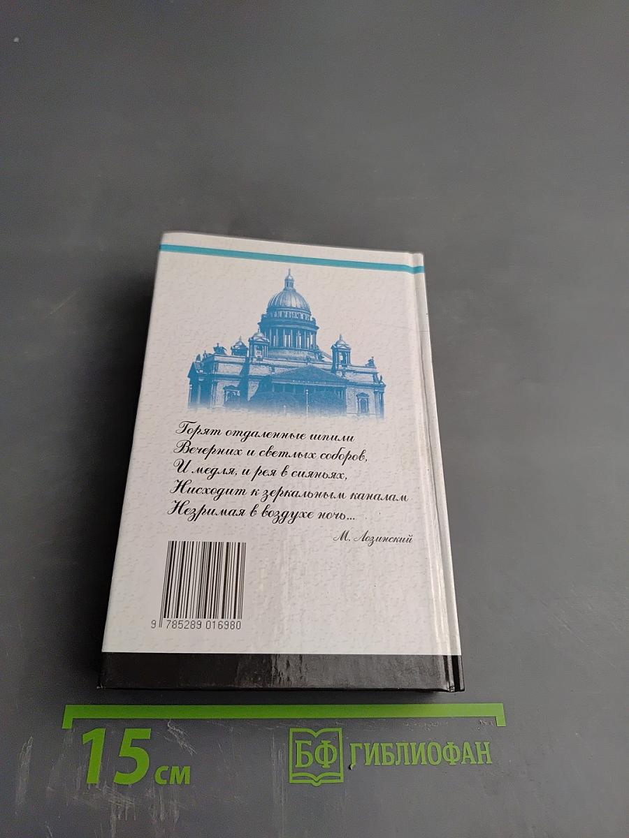 Храмы Санкт-Петербурга