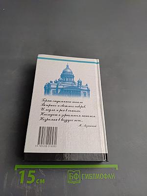 Храмы Санкт-Петербурга