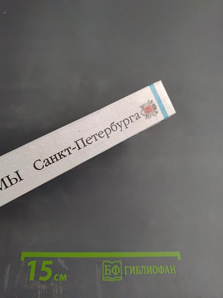 Храмы Санкт-Петербурга