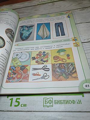 Технология. 3 класс