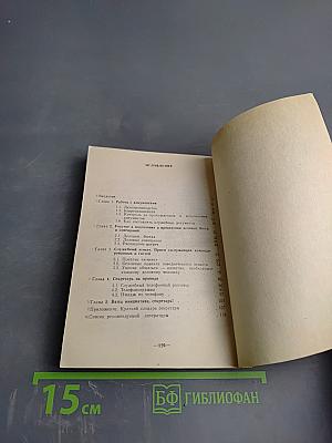 Вы - секретарь