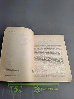 Плюс-минус жизнь