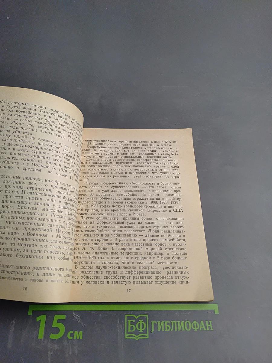 Плюс-минус жизнь