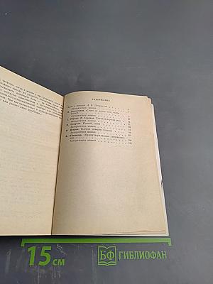 Плюс-минус жизнь