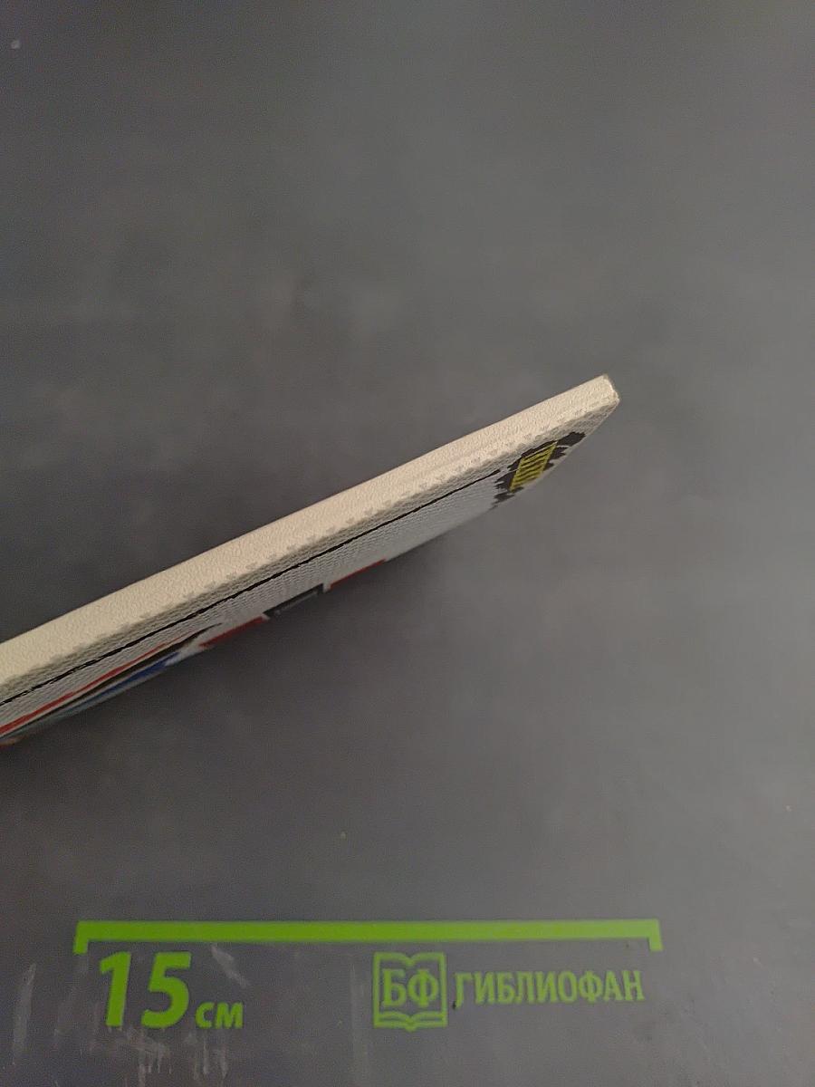 Плюс-минус жизнь