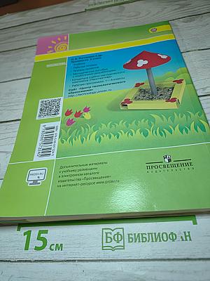 Технология. 3 класс