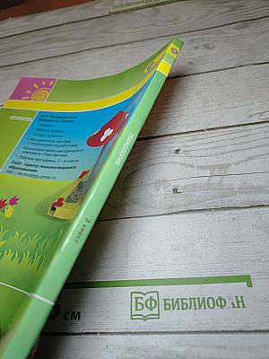 Технология. 3 класс