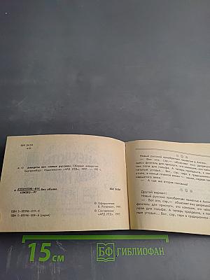 Анекдоты про "новых русских"