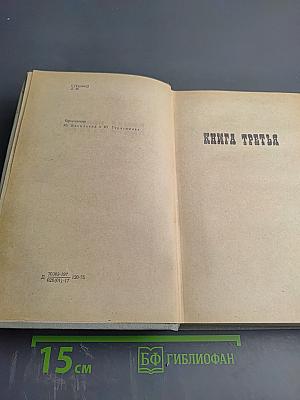 Судьба. Том 2