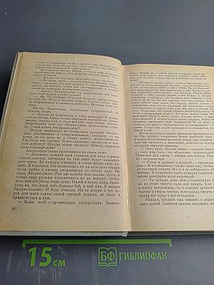 Судьба. Том 2