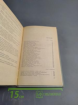 Судьба. Том 2