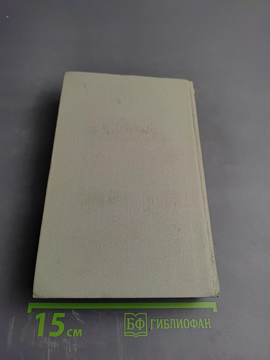 Судьба. Том 2