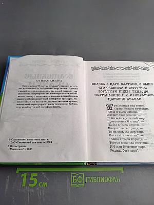 Волшебные сказки