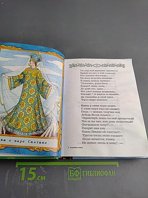 Волшебные сказки