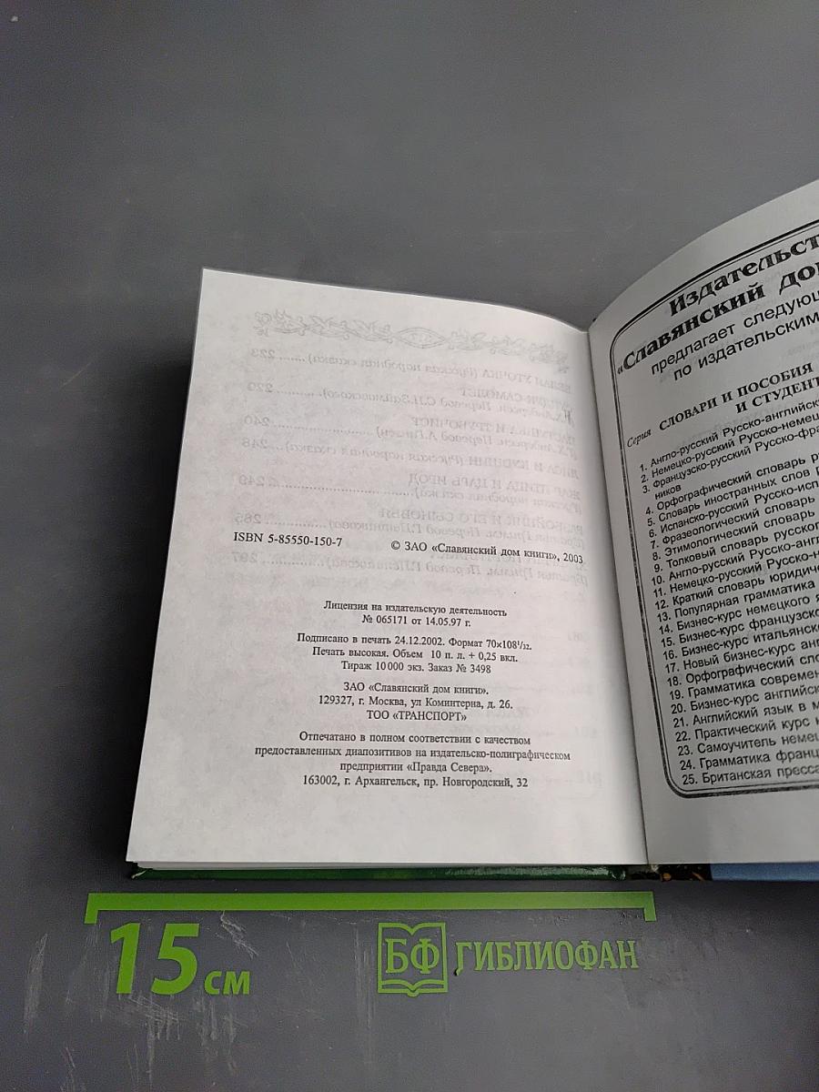 Волшебные сказки