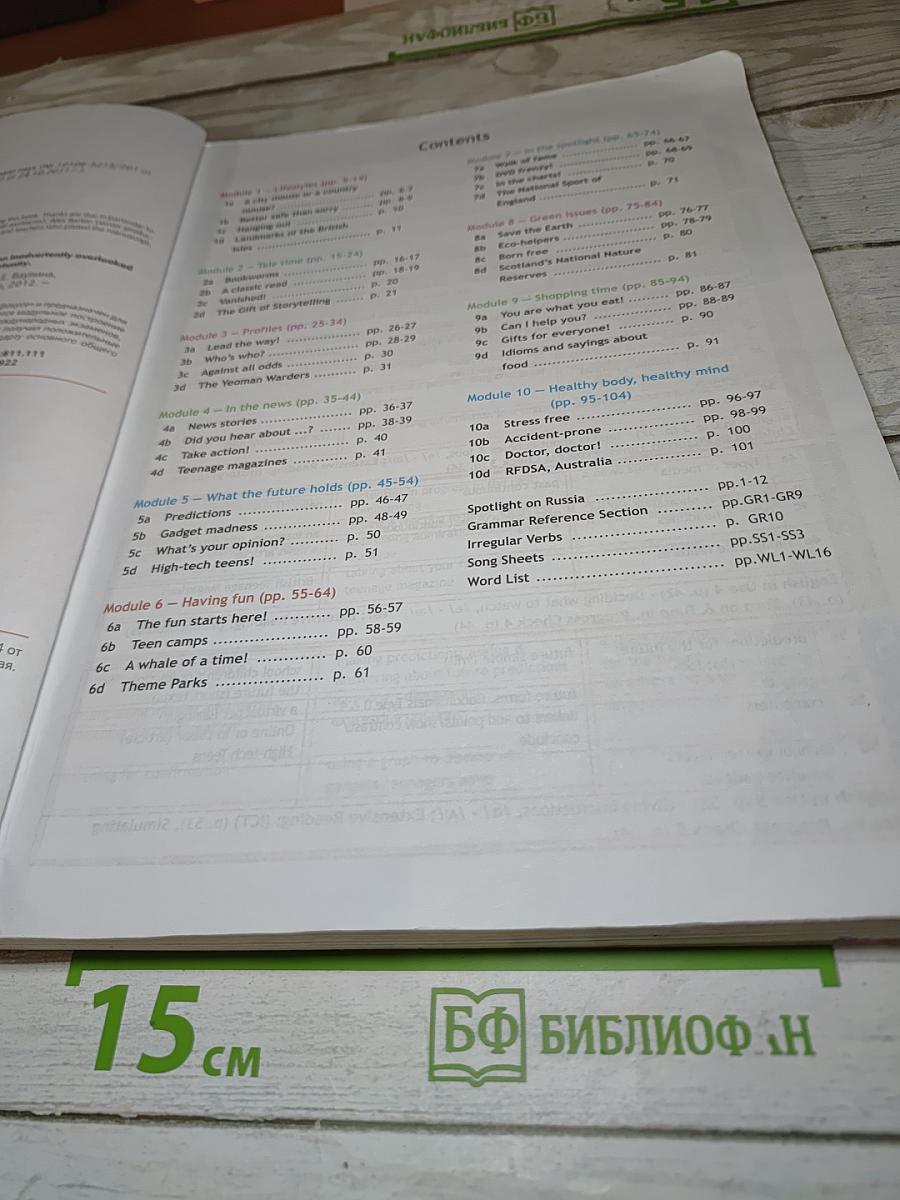 Английский язык. Spotlight 7. Student's Book. Учебник для 7 класса
