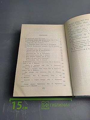 Почти как в жизни