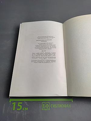 Диагностика и лечение ранений