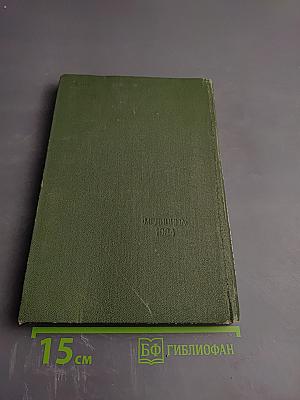 Диагностика и лечение ранений