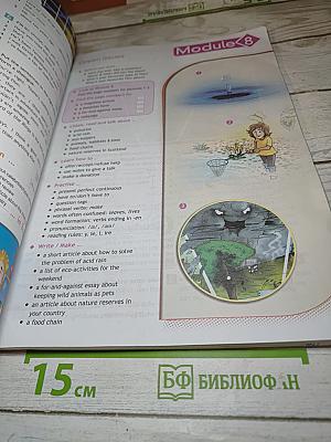 Английский язык. Spotlight 7. Student's Book. Учебник для 7 класса