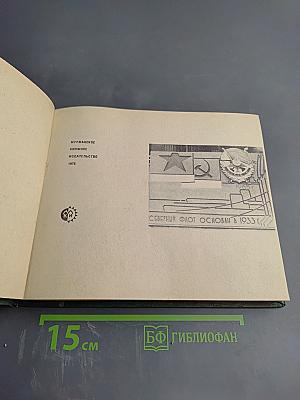 Краснознаменный Северный