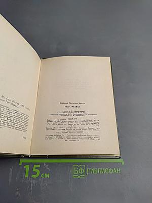 Ищу Арктику