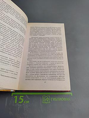 Кремлевское дело Бешеного