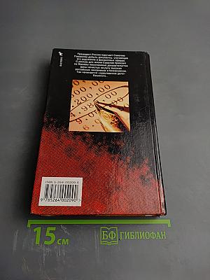 Кремлевское дело Бешеного