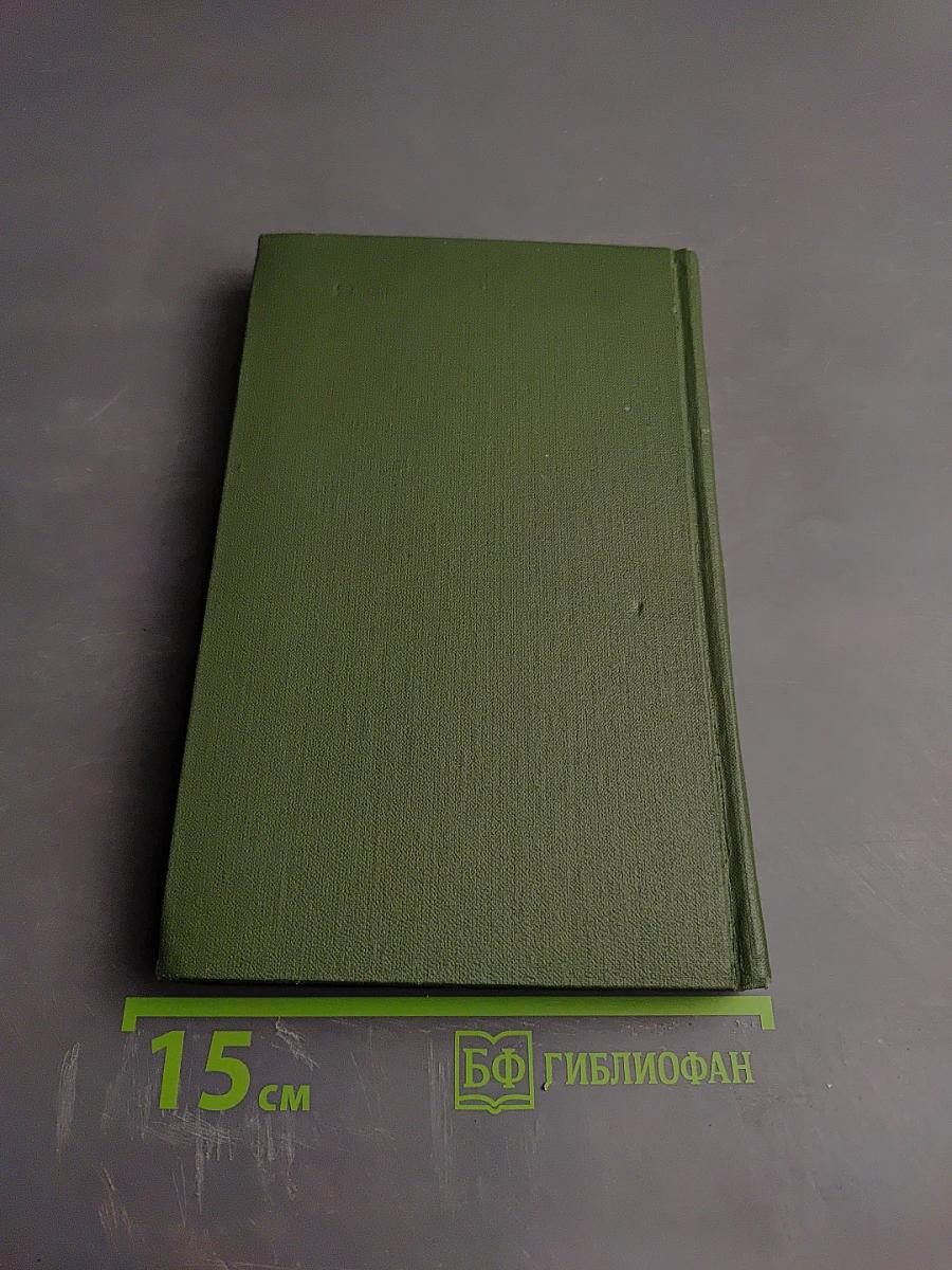 Тихий Дон. Собрание сочинений в восьми томах. Том 2