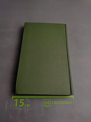 Тихий Дон. Собрание сочинений в восьми томах. Том 2