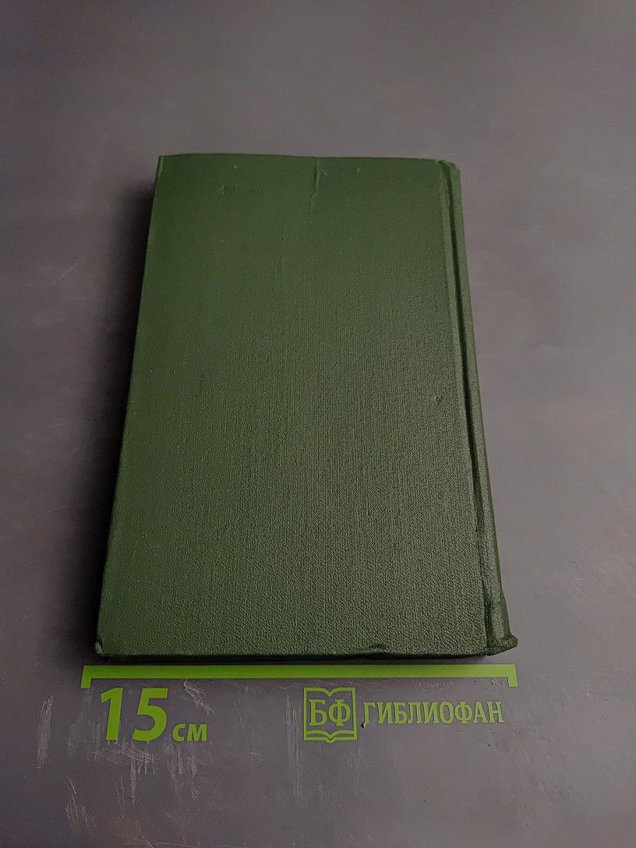 Тихий Дон. Том 3 (Собрание сочинений М.А. Шолохова в 8 томах)