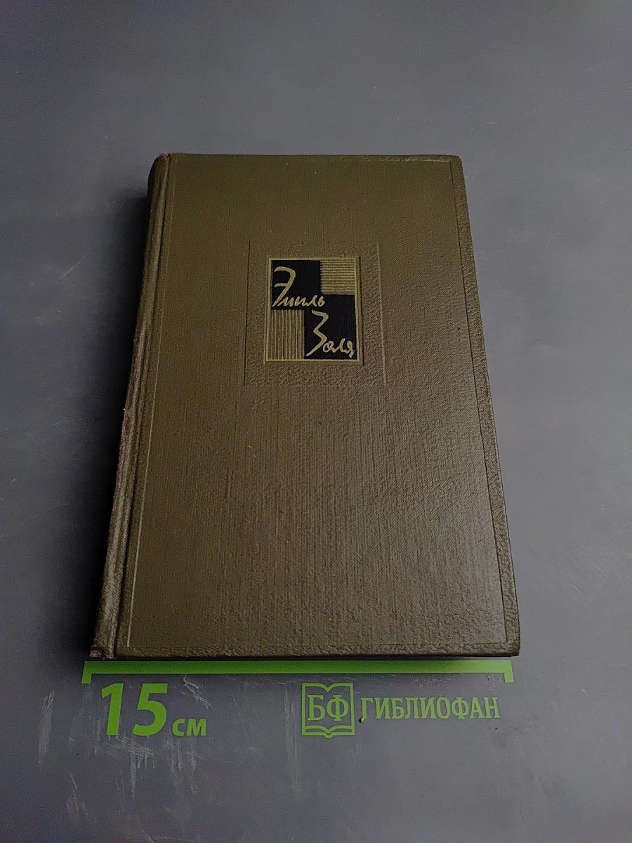 Собрание сочинений. Том четырнадцатый. Деньги