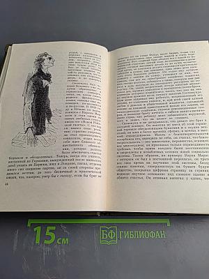 Собрание сочинений. Том четырнадцатый. Деньги