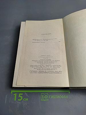 Собрание сочинений. Том четырнадцатый. Деньги