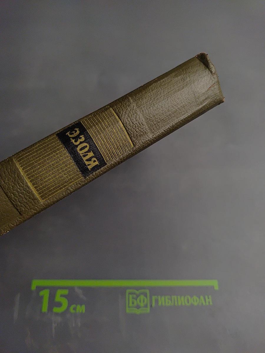 Собрание сочинений. Том четырнадцатый. Деньги