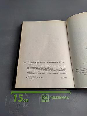 Перегрузка