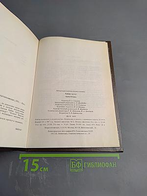 Перегрузка