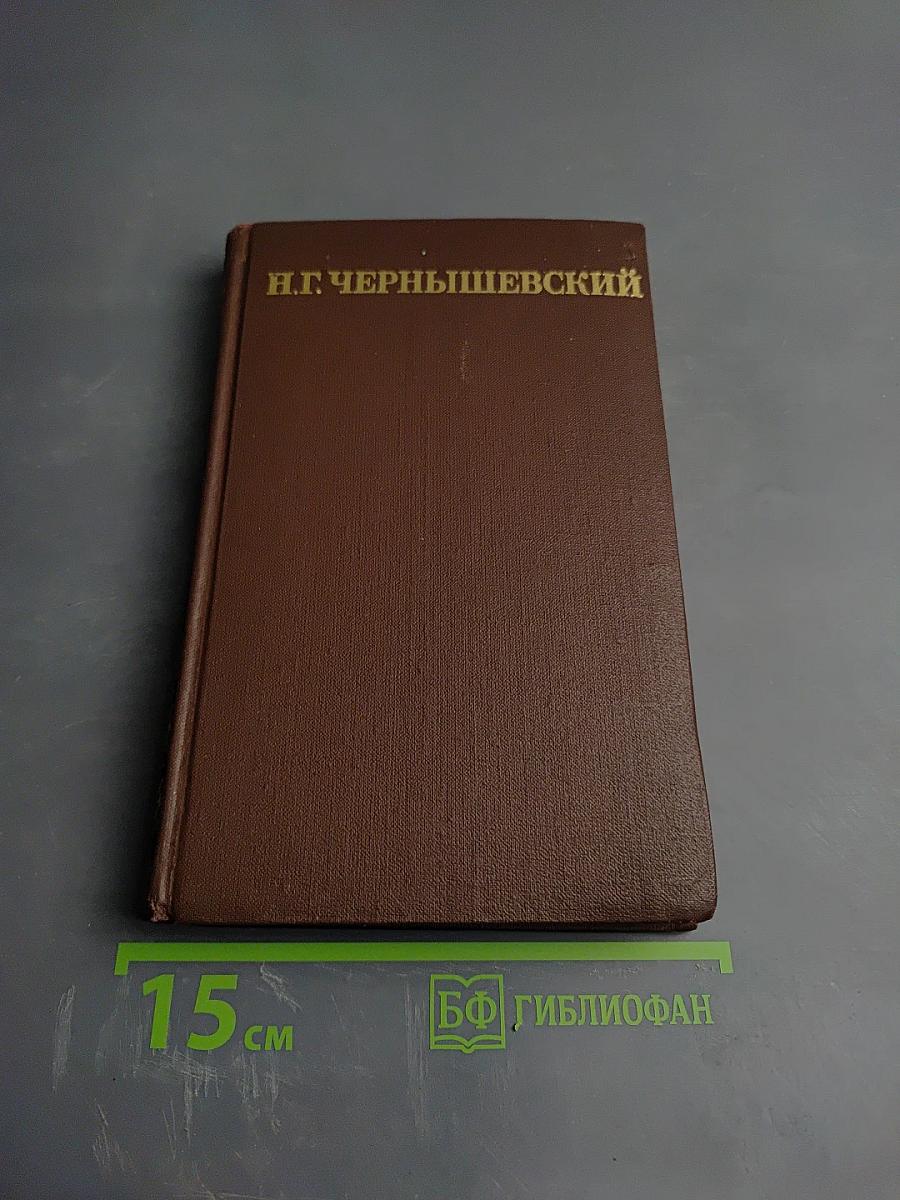 Собрание сочинений в пяти томах. Том 4: Статьи по философии и эстетике